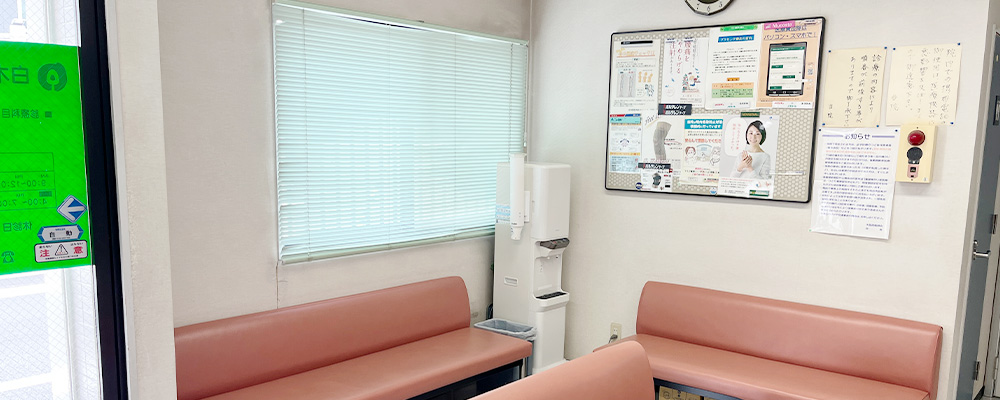 当院からのご案内